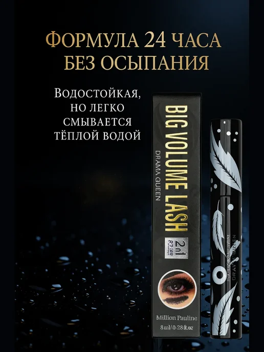 МБ26 Тушь для ресниц чёрная удлиняющая, черный, фото 4