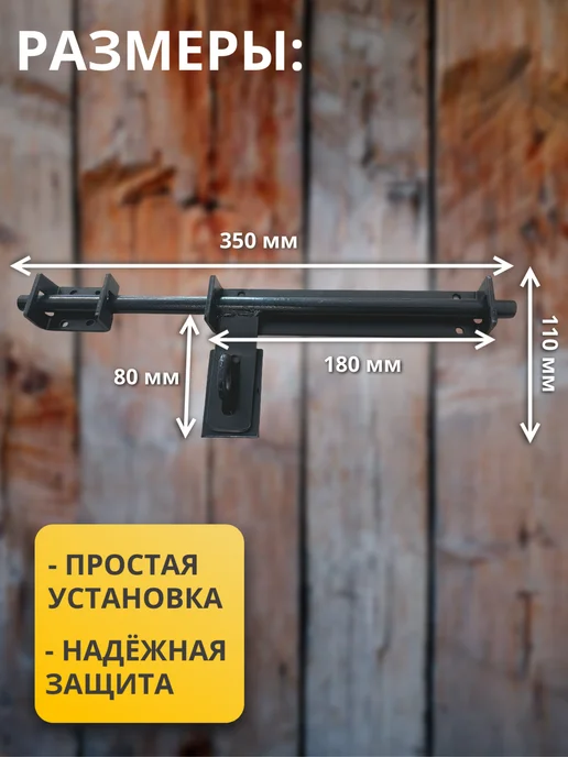 засов для ворот, вариант, фото 2