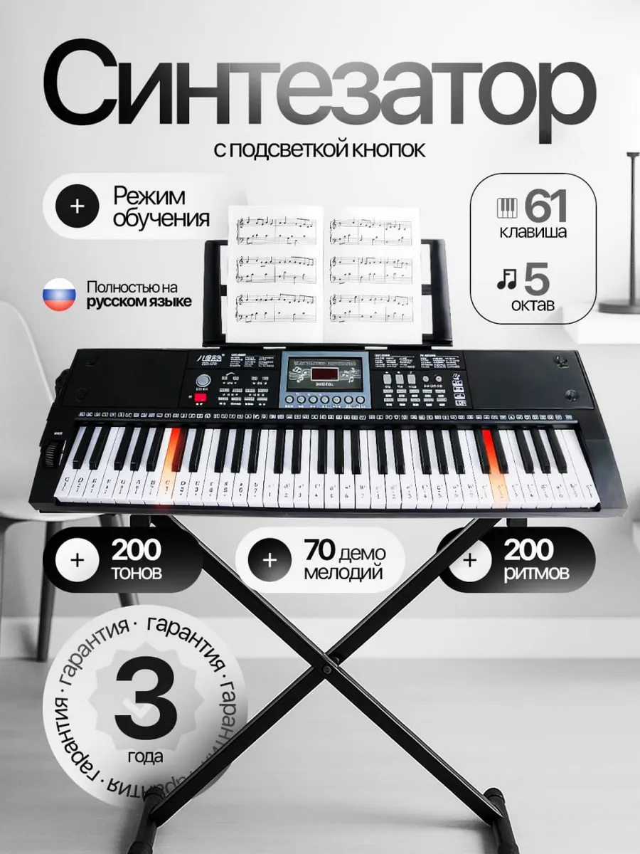 Цифровое пианино Синтезатор черный