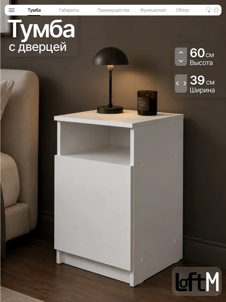 Тумба с полками белая