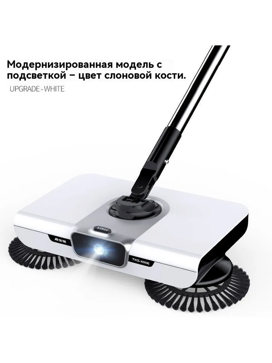 Подметальная машина