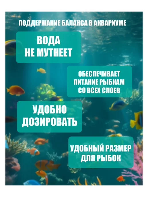 Корм для рыбок аквариумных, гранулы, 100г, 100 г, фото 2