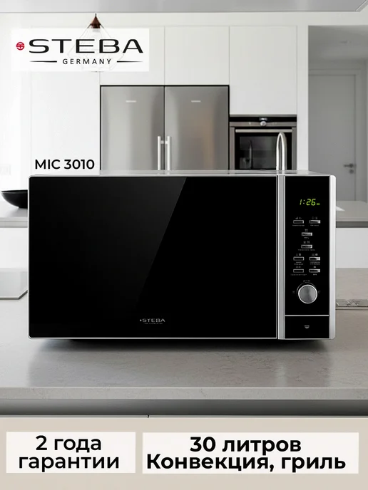Steba Микроволновая печь MIC 3010, серый