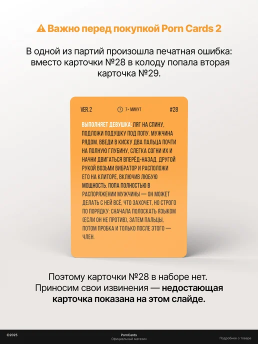 Porn cards Набор настольных секс игр для пар 18+ — 1 и 2 часть, вариант, фото 3