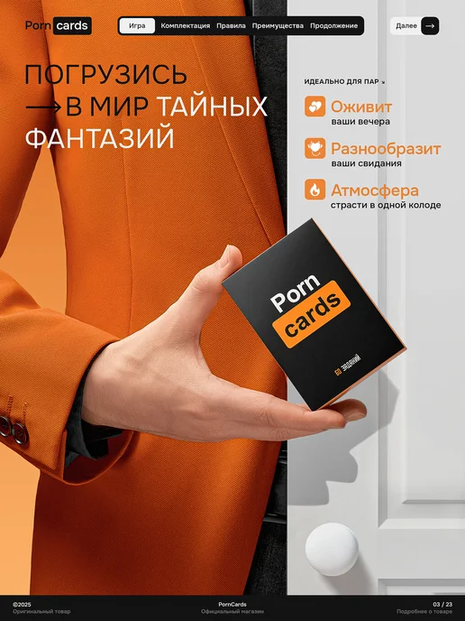 Porn cards Набор настольных секс игр для пар 18+ — 1 и 2 часть, вариант, фото 4