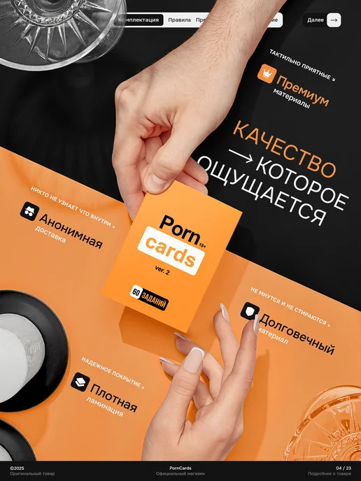 Porn cards Набор настольных секс игр для пар 18+ — 1 и 2 часть, вариант, фото 5