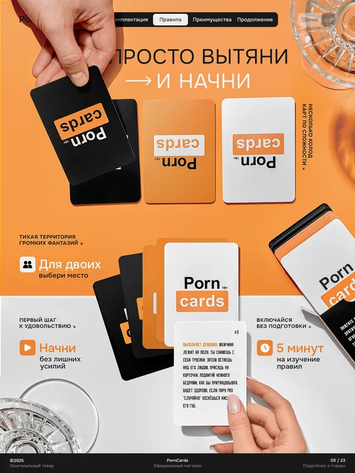 Porn cards Набор настольных секс игр для пар 18+ — 1 и 2 часть, вариант, фото 6