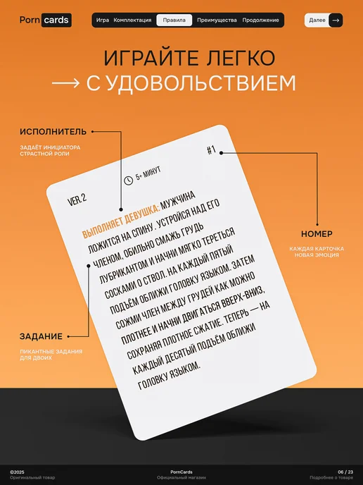 Porn cards Набор настольных секс игр для пар 18+ — 1 и 2 часть, вариант, фото 7