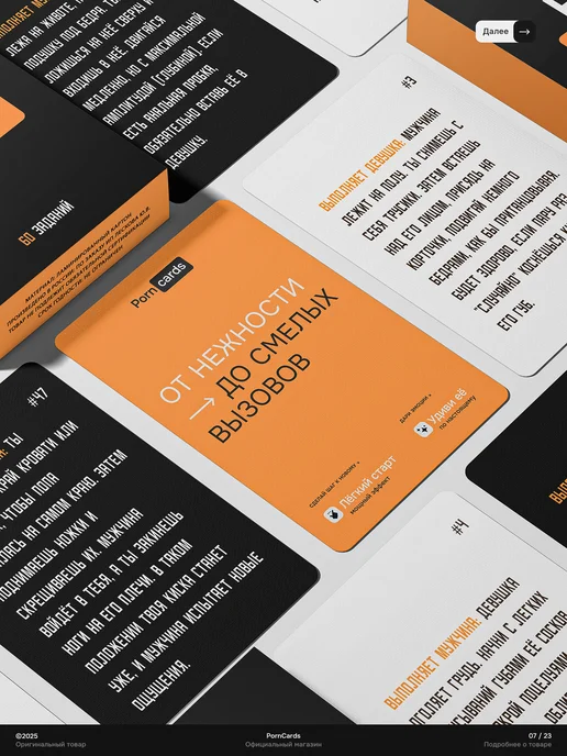 Porn cards Набор настольных секс игр для пар 18+ — 1 и 2 часть, вариант, фото 8