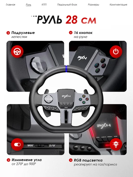 PXN Игровой руль V9 Gen2 900градусов с механической коробкой, черный, фото 2
