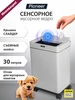 Мусорное ведро 30 литров сенсорное Pioneer 525194268 купить за 5 351 ₽ в интернет‑магазине Wildberries