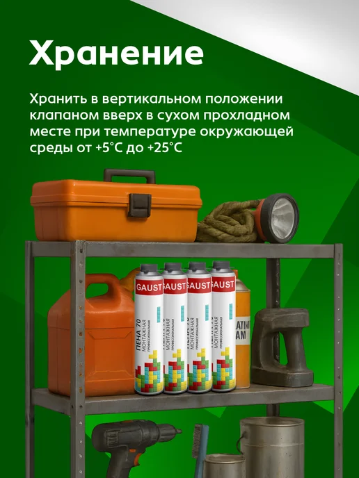 GAUST Пена монтажная профессиональная 70 всесезонная 12 шт, 6 шт, фото 5
