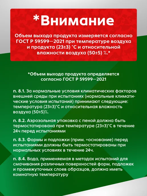 GAUST Пена монтажная профессиональная 70 всесезонная 12 шт, 6 шт, фото 6