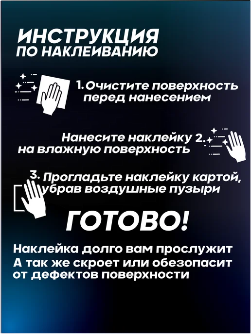 Стикер Джой Виниловая наклейка на машину фак, черный, фото 5