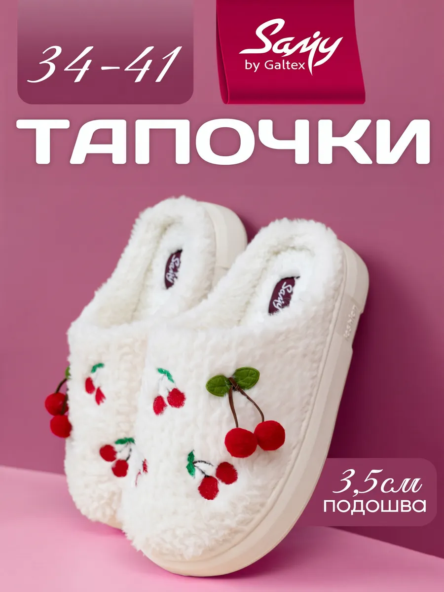 Тапочки домашние женские