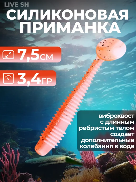 LIVE SH Набор приманок силиконовых, оранжевый, фото 2
