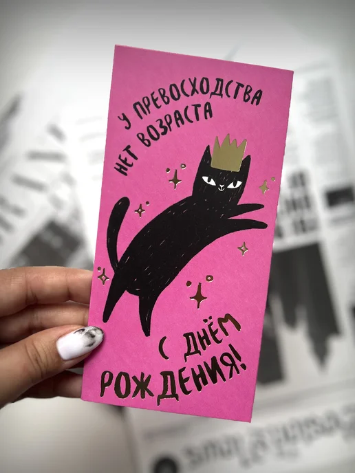 Набор конвертов для денег с днём рождения, черный, фото 4