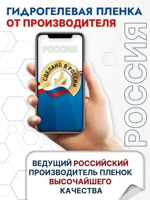 OKCase Защитная гидрогелевая пленка на экран TECNO CAMON 40 Pro 5G, 5 г, фото 5