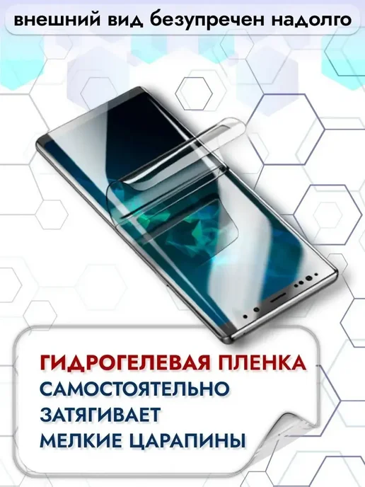 OKCase Защитная гидрогелевая пленка на экран TECNO CAMON 40 Pro 5G, 5 г, фото 7