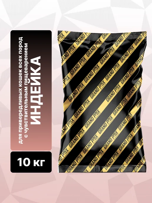 Сухой корм GRAND PRIX Кошек для собак, индейка, 8 кг, фото 2