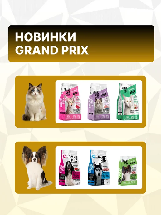 Сухой корм GRAND PRIX Гигантских для собак, ягненок, 3 кг, фото 6