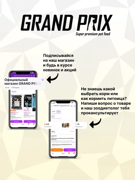 Сухой корм GRAND PRIX Гигантских для собак, ягненок, 3 кг, фото 8