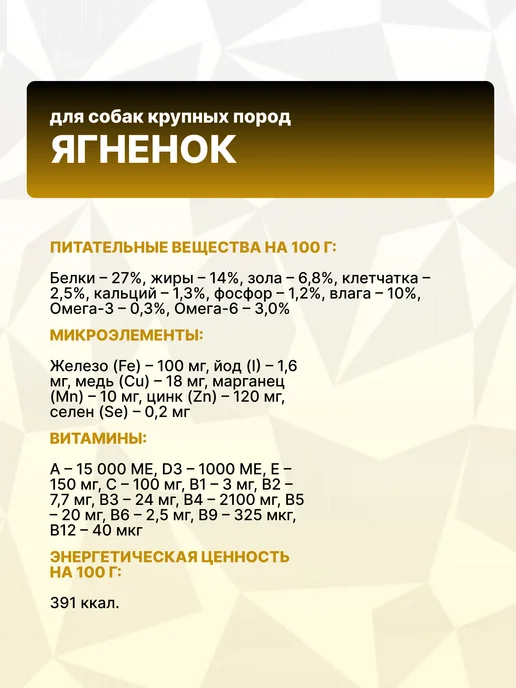 Сухой корм GRAND PRIX для собак, крупные, ягненок, 3 кг, фото 4