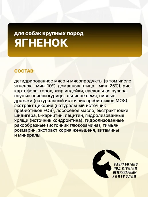Сухой корм GRAND PRIX для собак, крупные, ягненок, 3 кг, фото 5