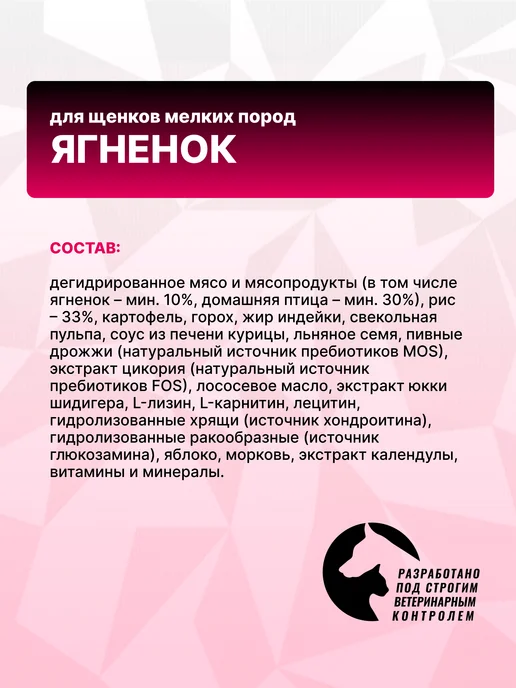 Сухой корм GRAND PRIX для собак, мелкие, щенки, ягненок, 3 кг, фото 4