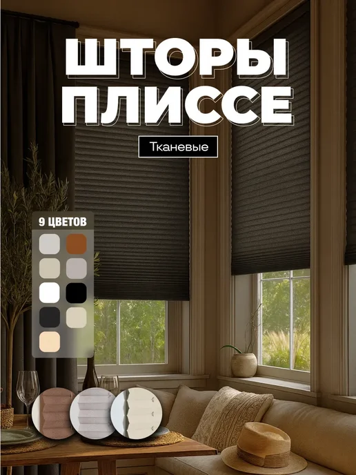 Шатим Жалюзи плиссе 75×135 см серо-голубые на окно, 45x105 см