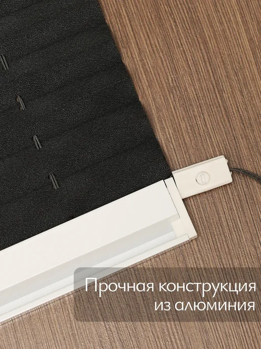 Шатим Жалюзи плиссе 75×135 см серо-голубые на окно, 45x105 см, фото 2