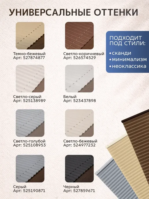 Шатим Жалюзи плиссе 75×135 см серо-голубые на окно, 45x105 см, фото 7