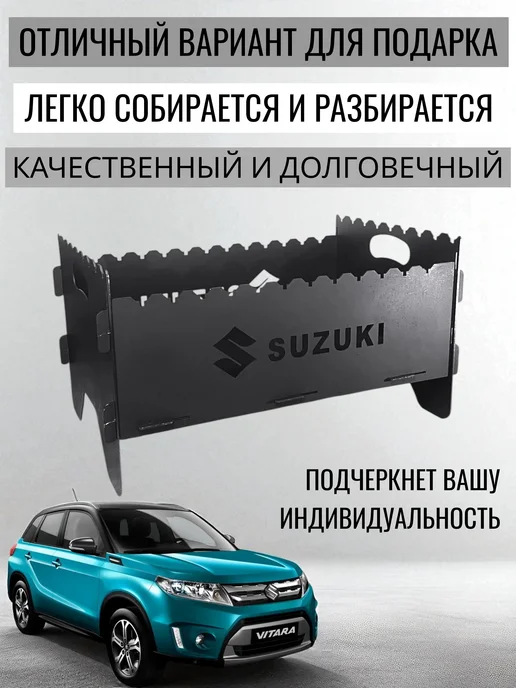 dobriak_116 Мангал складной разборный Suzuki металл 2 мм, черный, фото 2