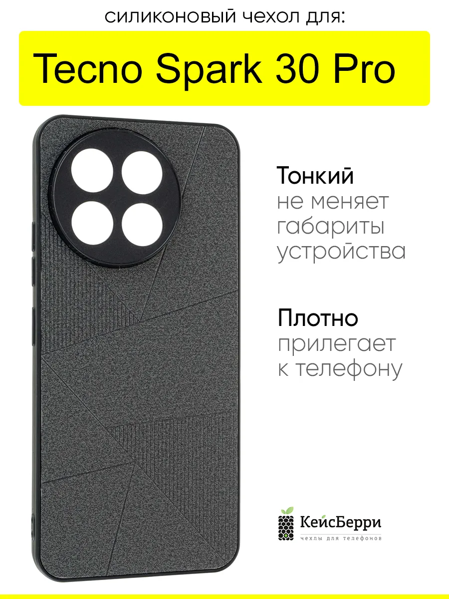 Чехол для Tecno Spark 30 Pro, серия Abstraction