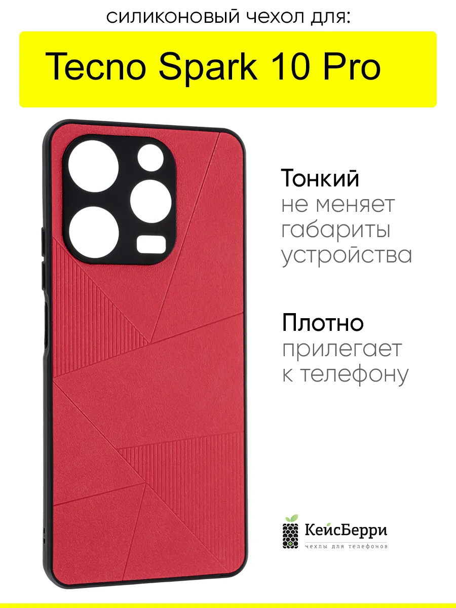 Чехол для Tecno Spark 10 Pro, серия Abstraction