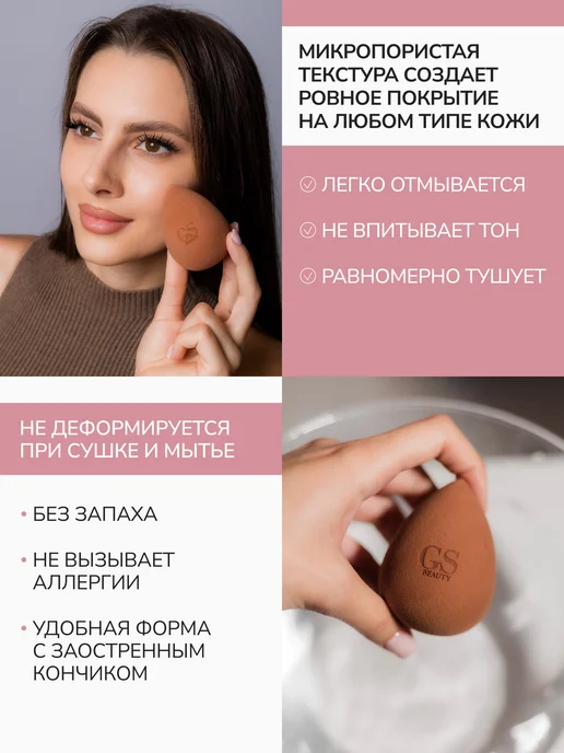 GS agency спонж для макияжа мягкий без латекса коричневый, коричневый, фото 2