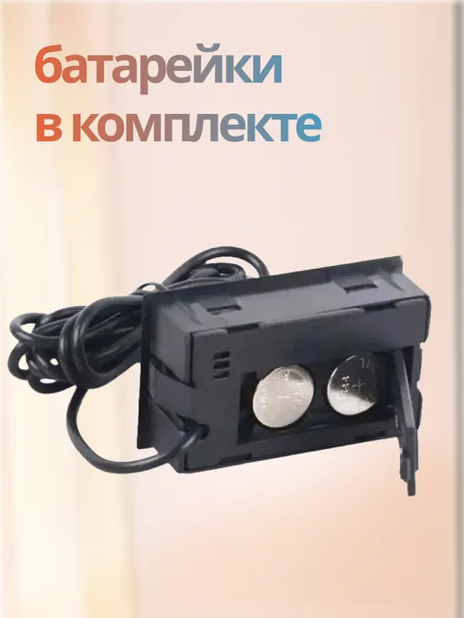 Цифровой термометр с выносным датчиком ТРМ-10 1 метр, 1 м, фото 3