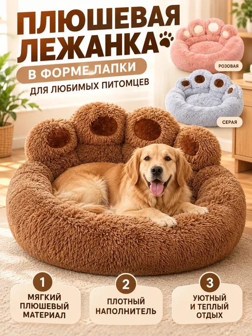Кровать для собак среднего и большого размера, вариант, фото 2