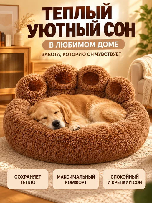 Кровать для собак среднего и большого размера, вариант, фото 4