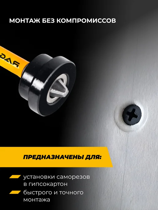 Rage Furious Биты магнитные с ограничителем S2 PH2 x 50 мм 2 шт, 2 шт, фото 8