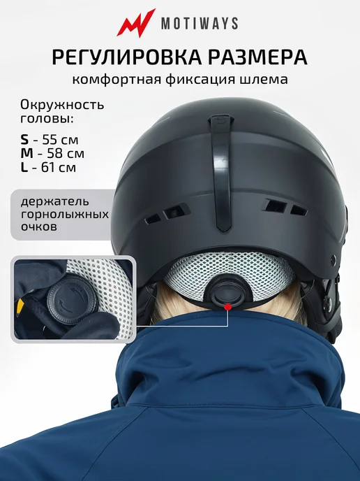 Motiways Шлем горнолыжный для сноуборда и горных лыж регулируемый, черный, фото 3