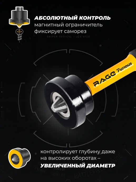 Rage Furious Биты магнитные с ограничителем S2 PZ2 x 50 мм 2 шт, 2x50 мм, 2 шт, фото 3