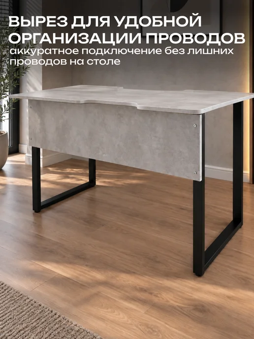Sanflor Стол игровой Лофт 1200 Чёрный, вариант, фото 8
