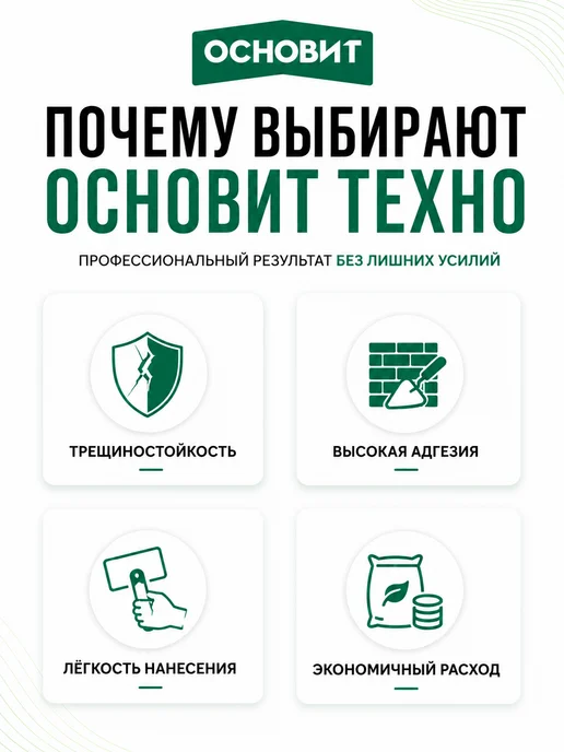 ОСНОВИТ Цементная штукатурка шпаклевка Техно PC23 M, 25 кг, 25 кг, фото 3
