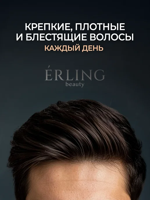 ERLING BEAUTY Лидер среди Шампуней Сделан для Тебя, 400 мл, фото 7