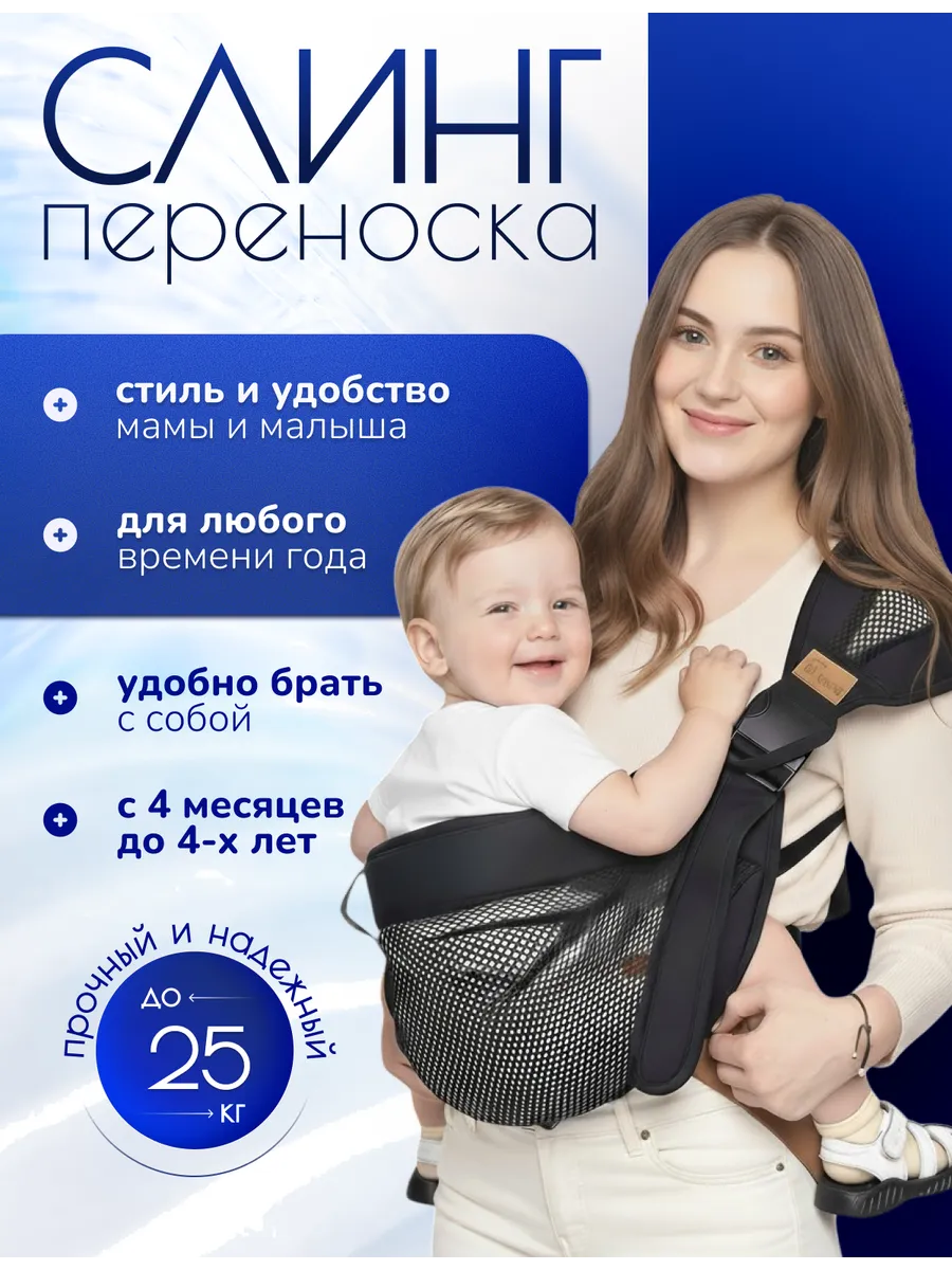 Слинг переноска для новорожденных эргорюкзак кенгуру
