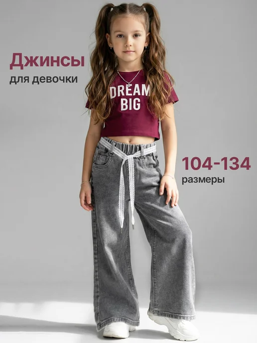iUkoworld Джинсы широкие палаццо на резинке, серый, фото 5