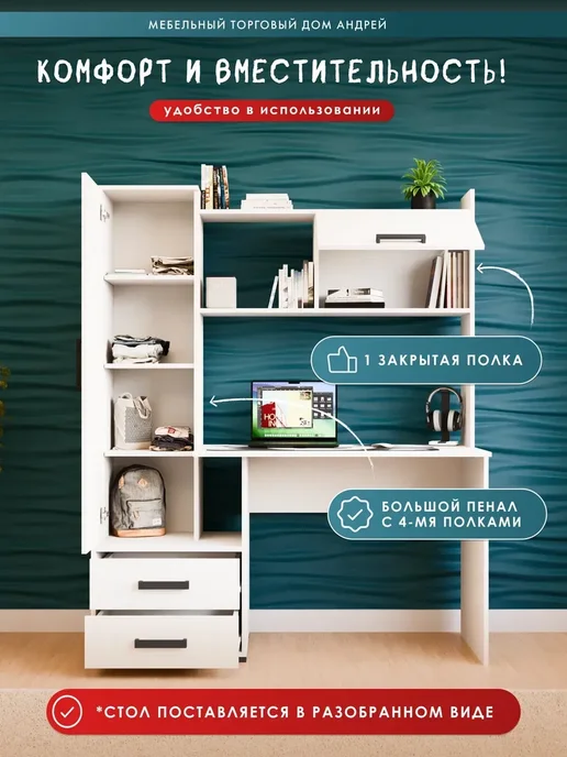 Стол компьютерный с полками (140x171,6x55 см) Хаген-9, 140x171.6x55 см, фото 5