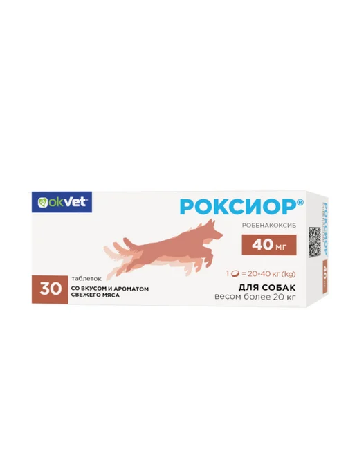 АВЗ РОКСИОР для кошек 6 мг, 10 табл, собак 40 30