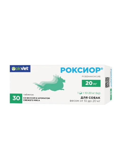 АВЗ РОКСИОР для кошек 6 мг, 10 табл, собак 20 30